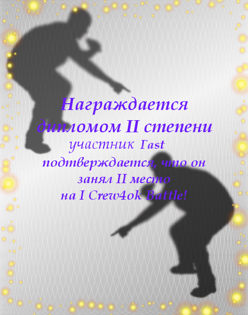 Гast